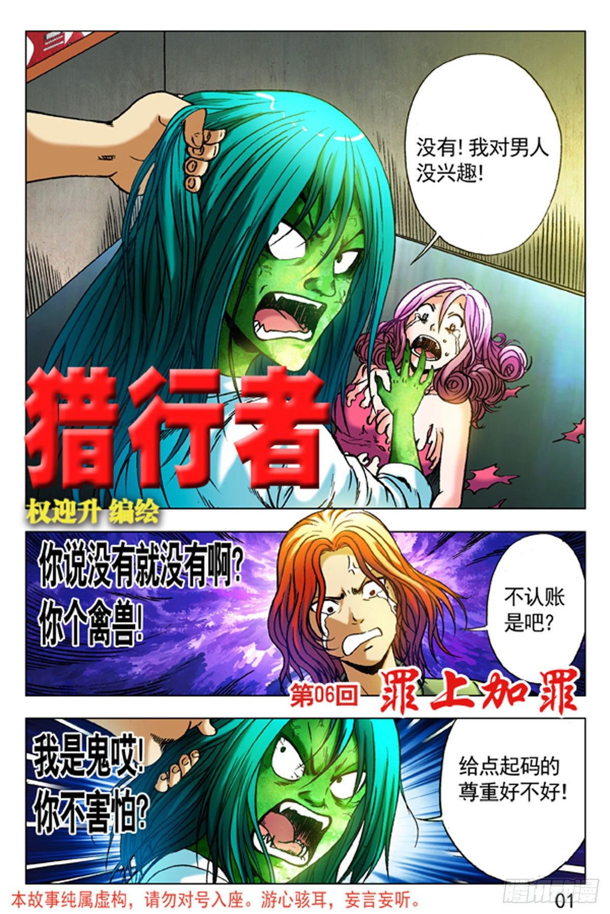 9-第9话