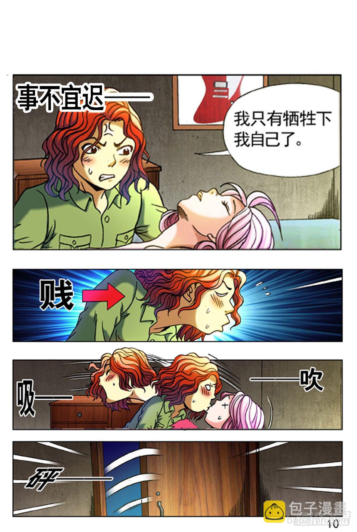 9-第9话