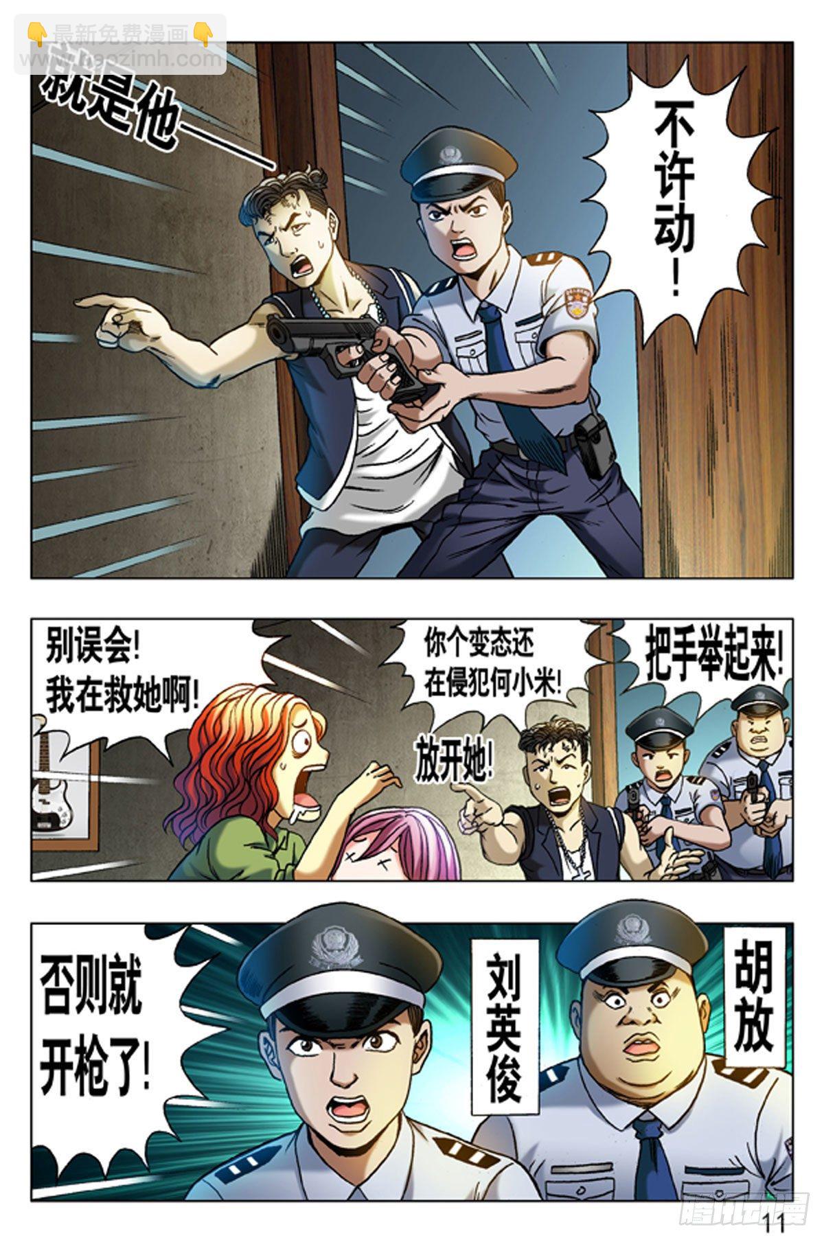9-第9话