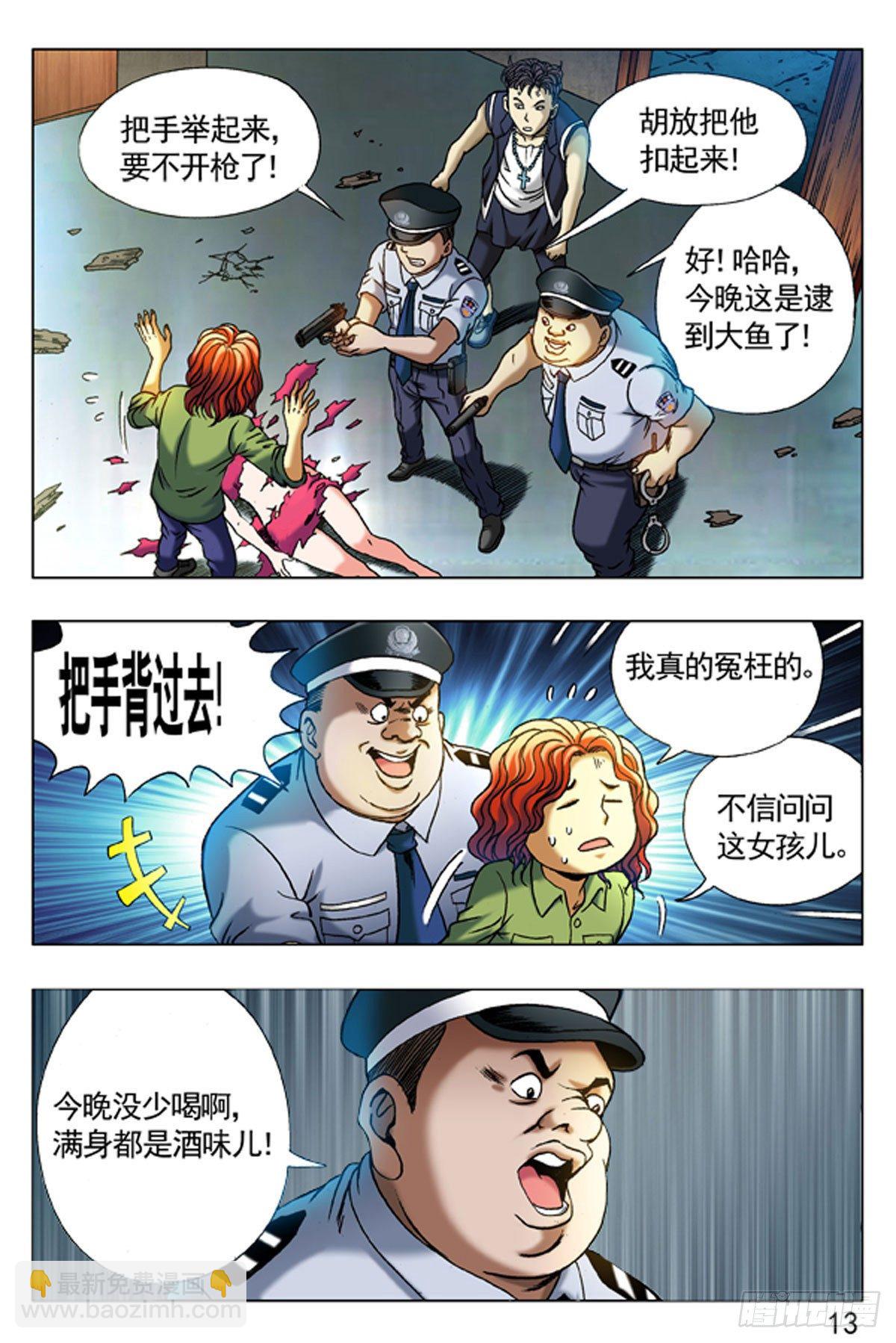 9-第9话