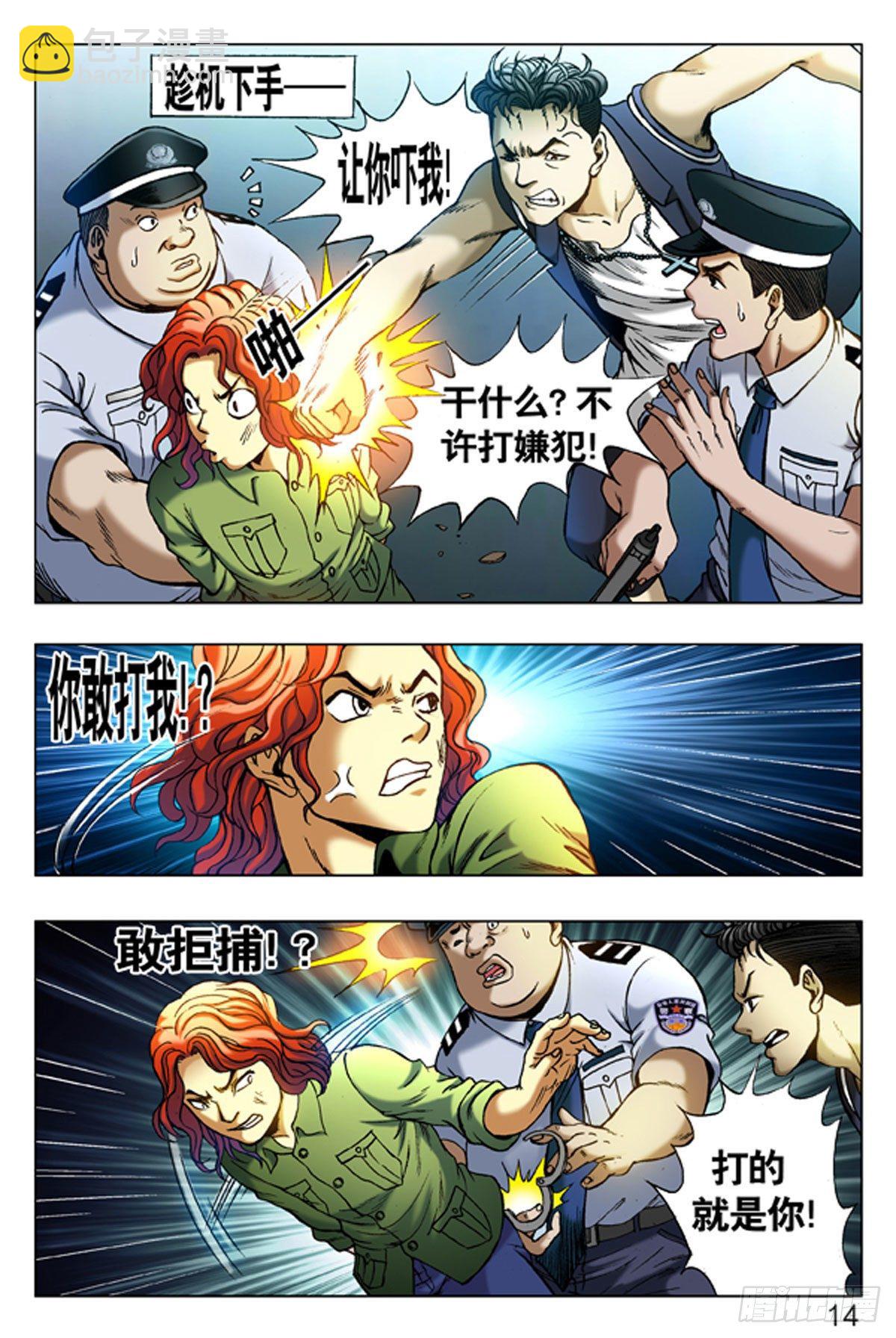 9-第9话
