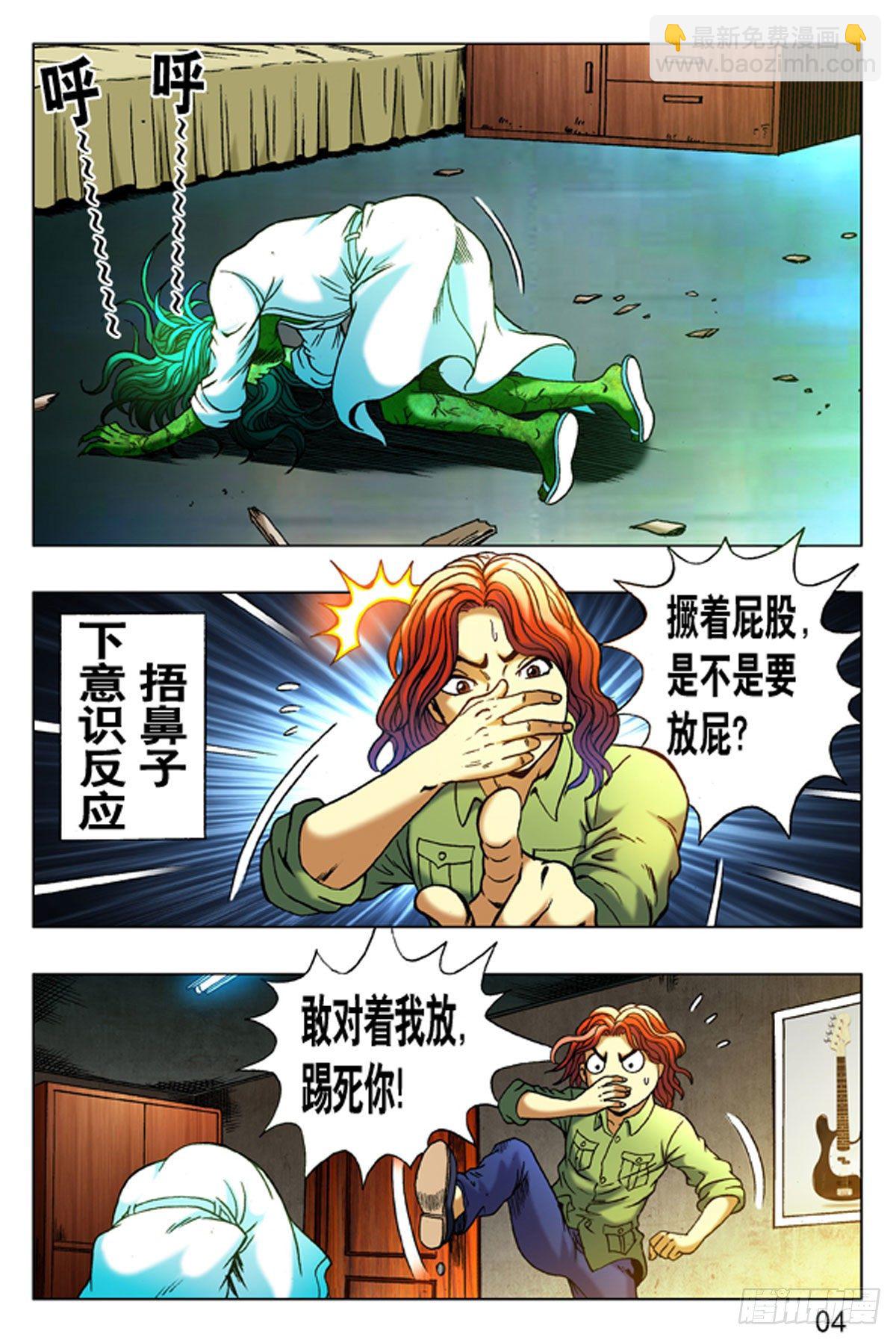 9-第9话