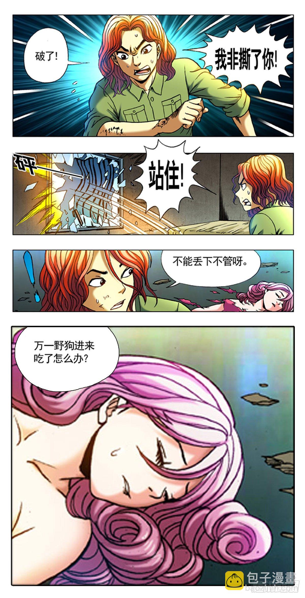 9-第9话