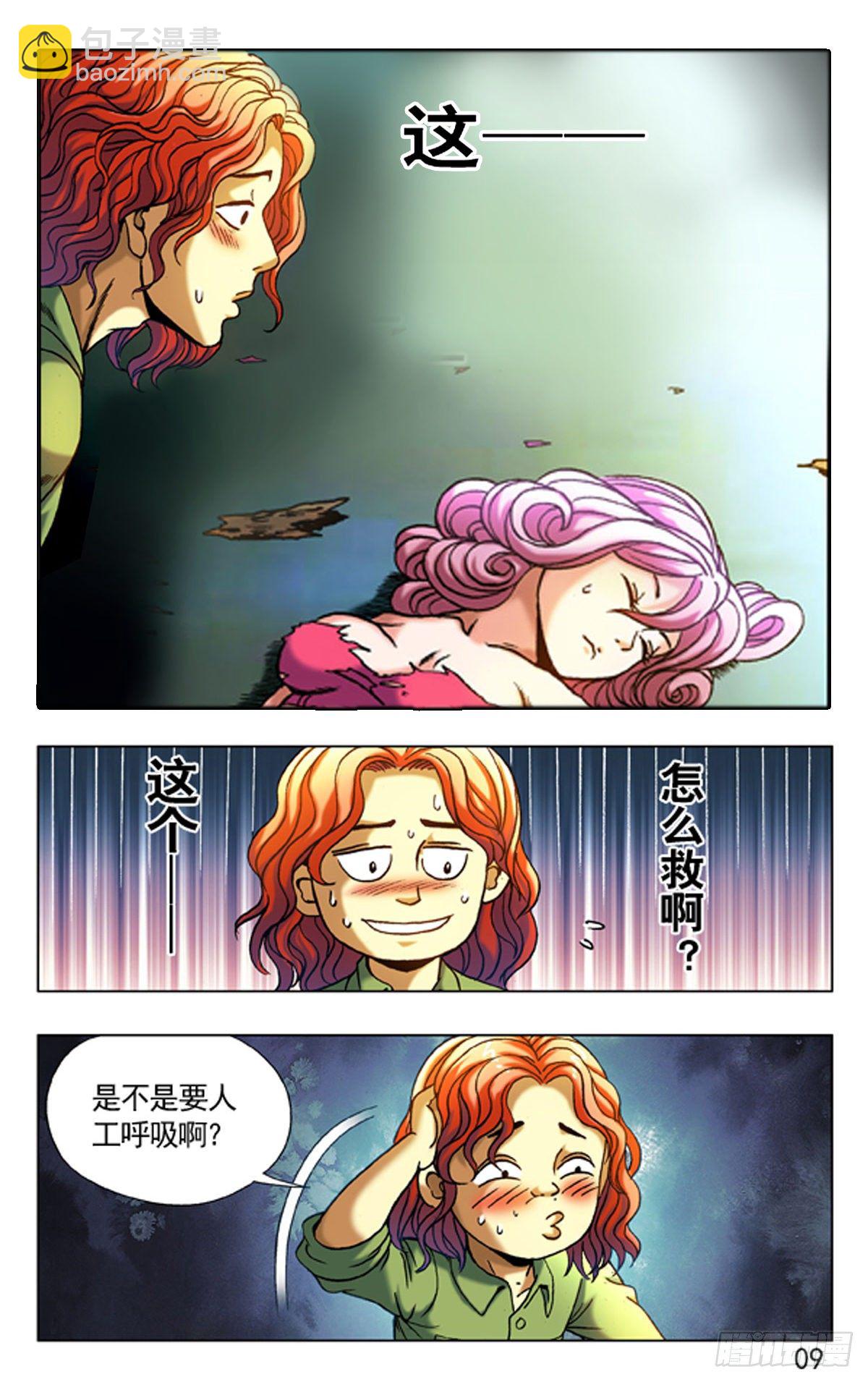 9-第9话