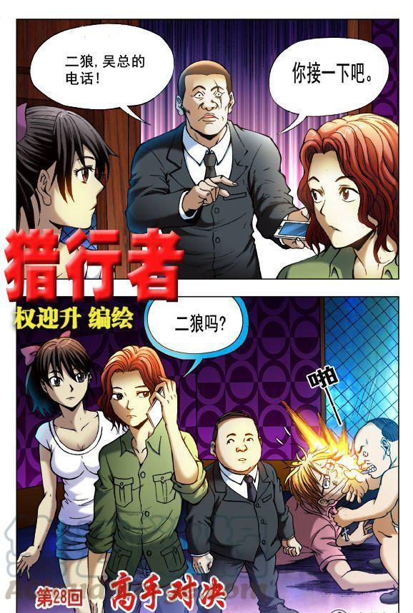 82-第81话