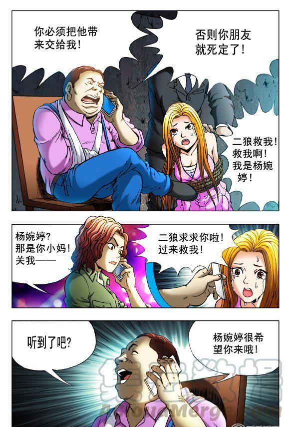 82-第81话