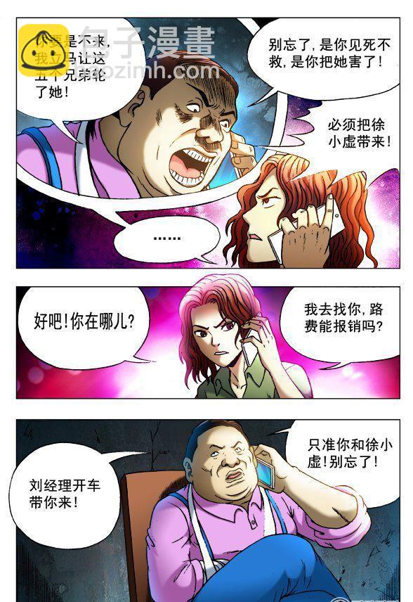 82-第81话