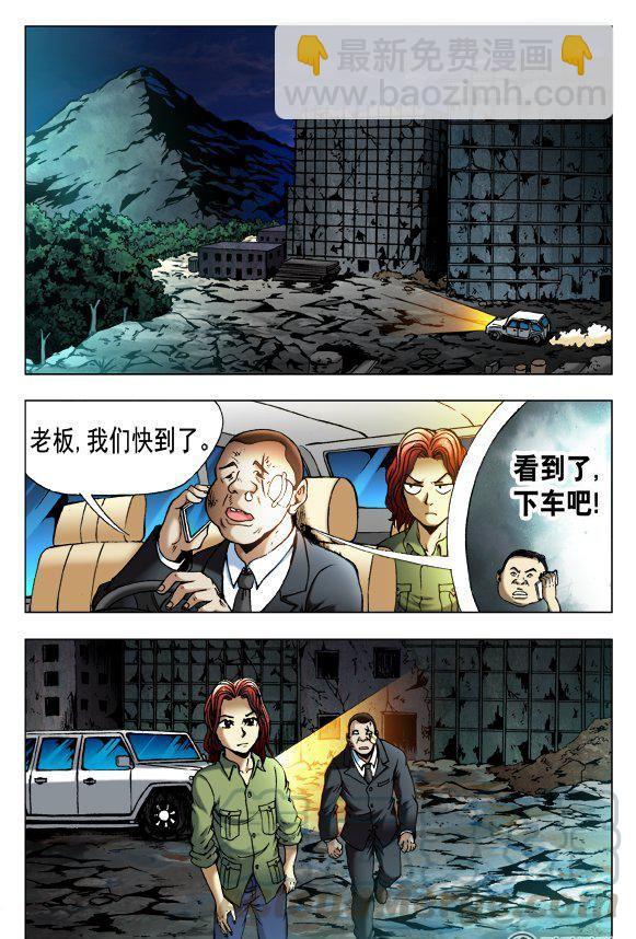 82-第81话