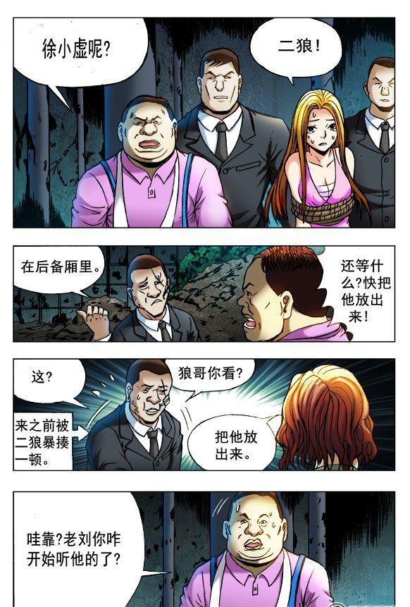 82-第81话