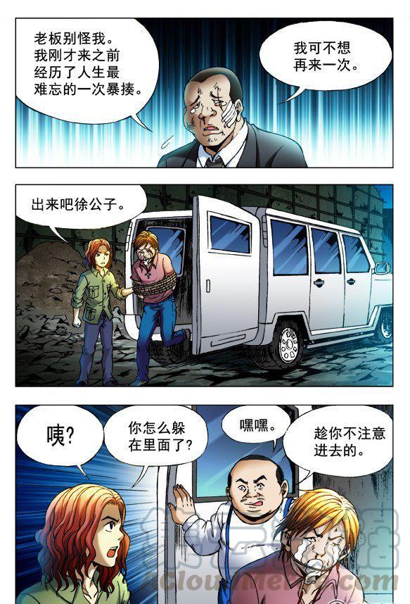 82-第81话
