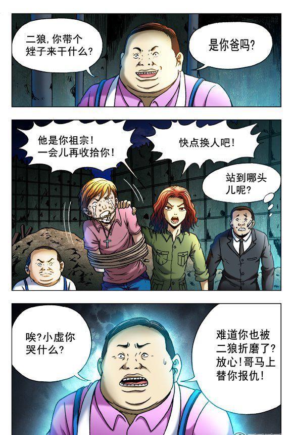82-第81话
