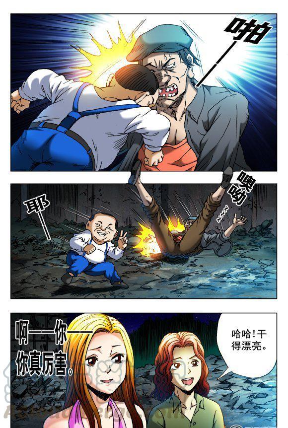 84-第83话