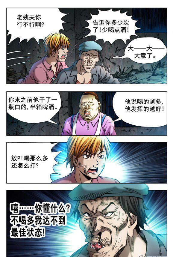 84-第83话