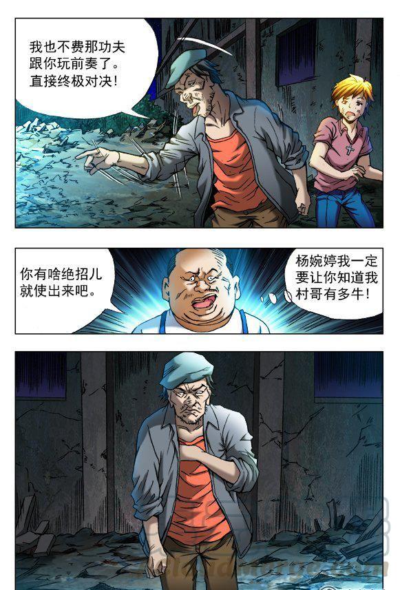 84-第83话