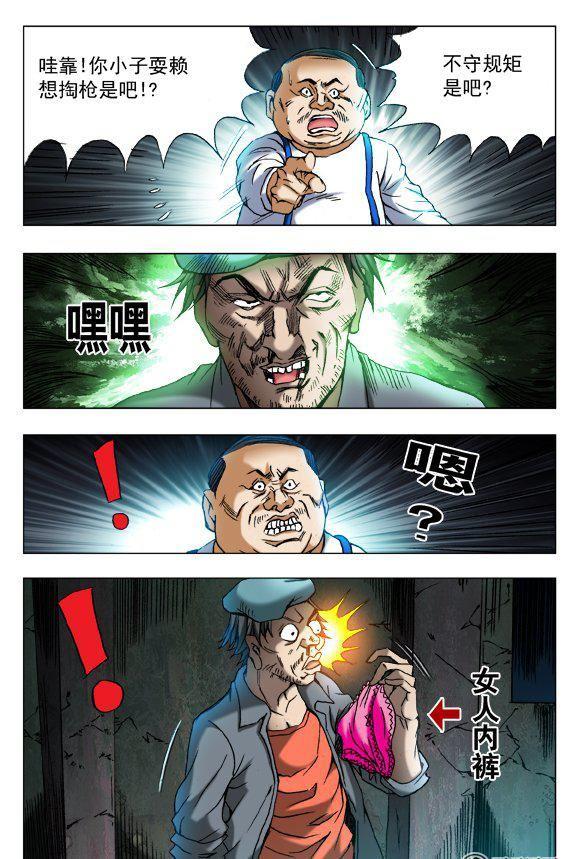84-第83话