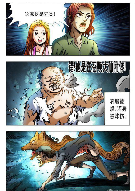 84-第83话