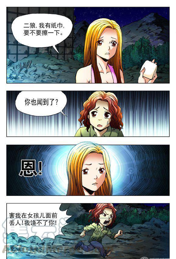 86-第85话