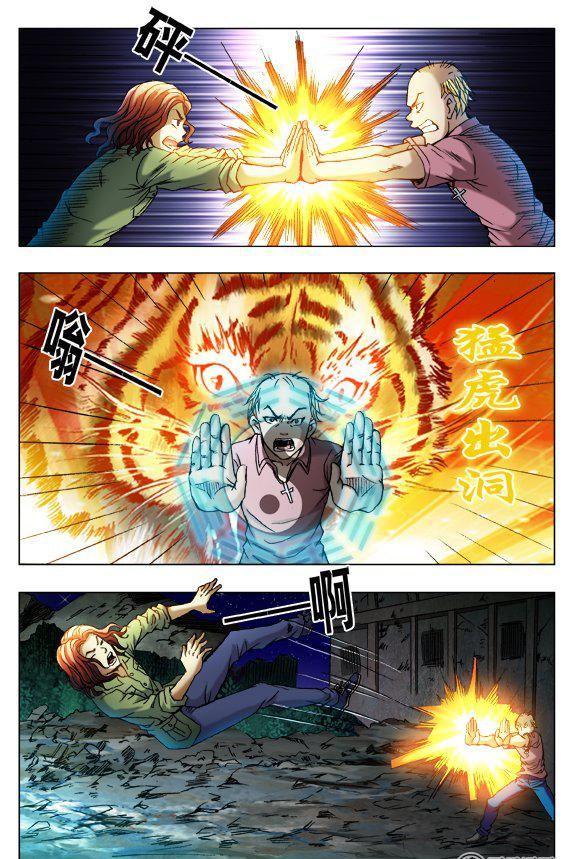 86-第85话