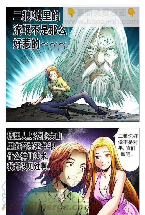 86-第85话