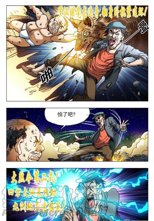 86-第85话