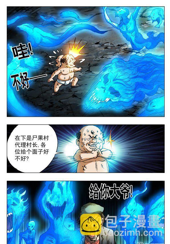 86-第85话