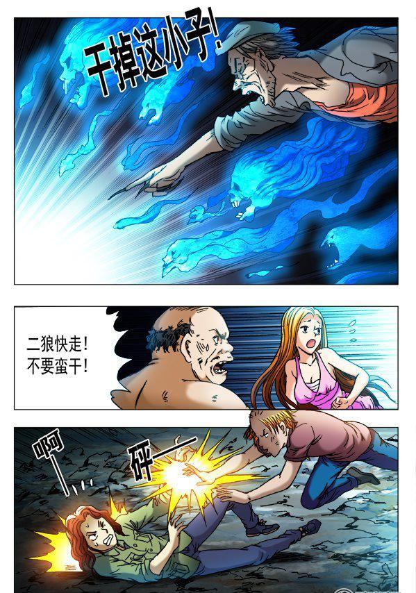 86-第85话