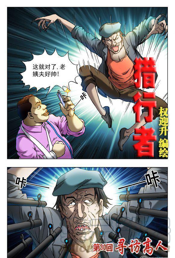 88-第87话