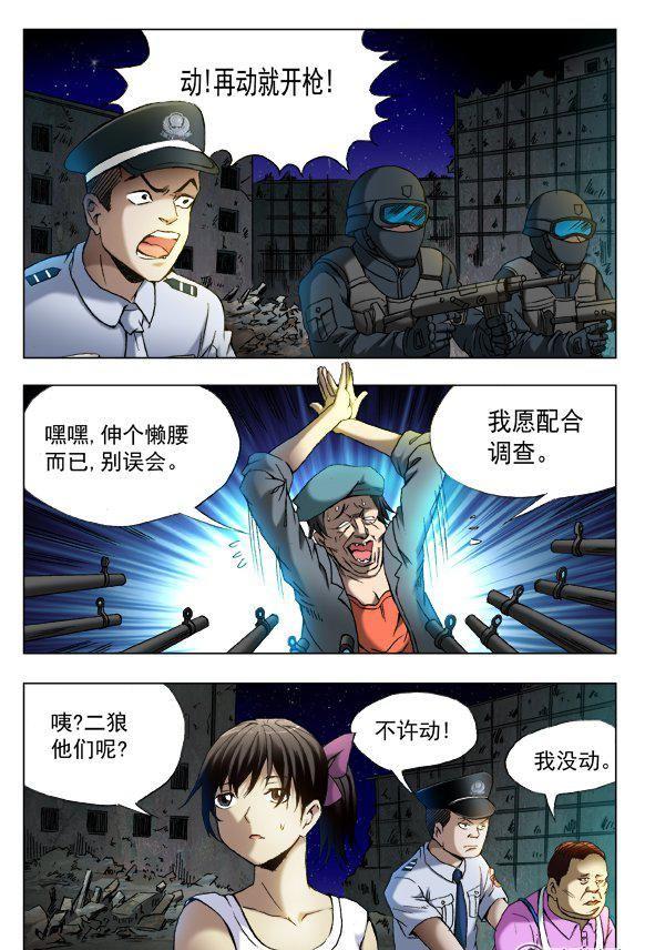 88-第87话