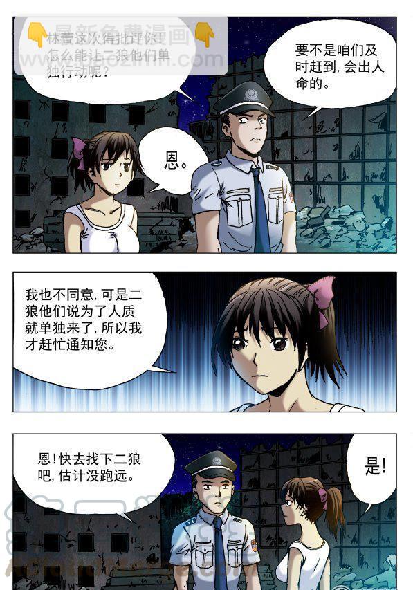 88-第87话
