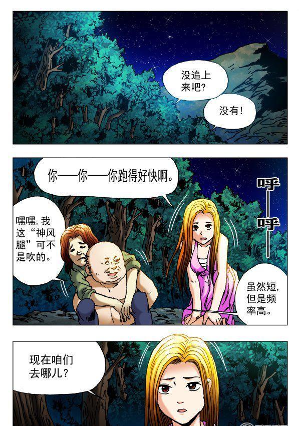 88-第87话