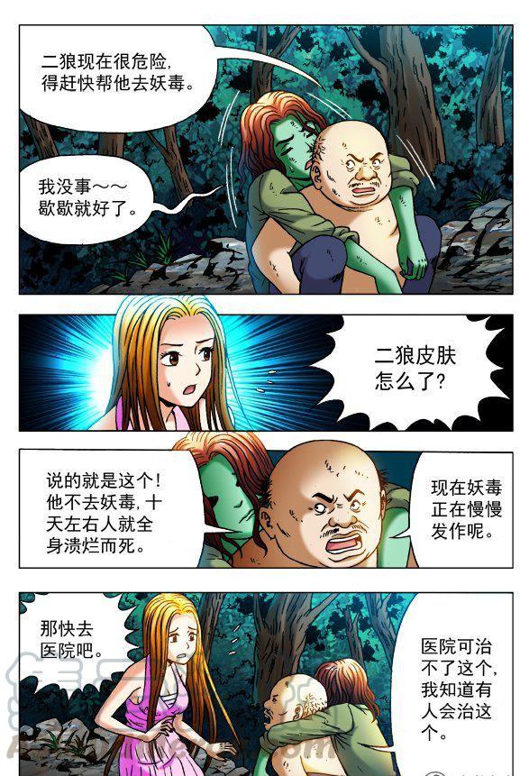 88-第87话