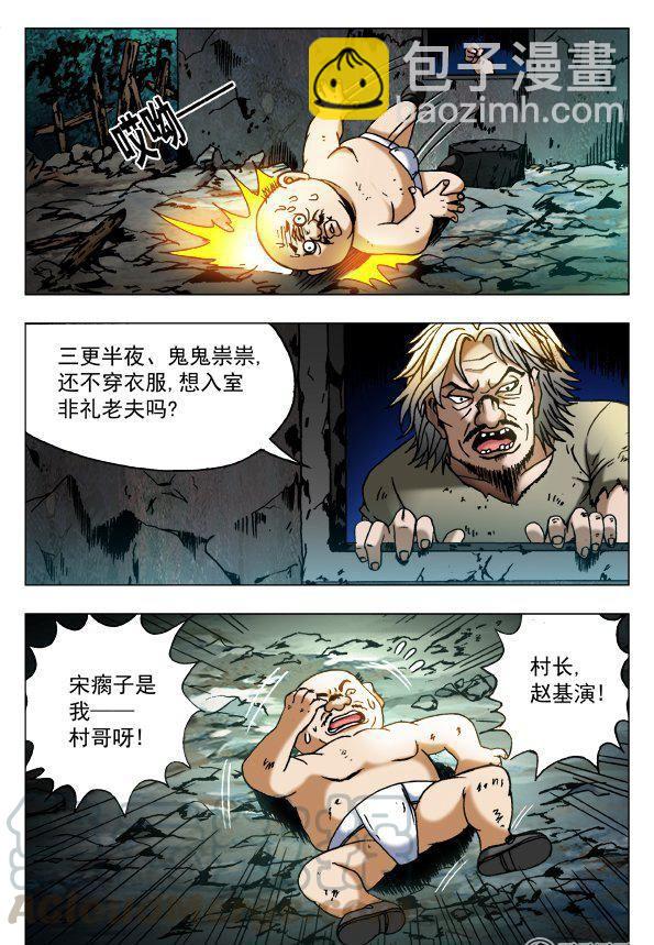 88-第87话