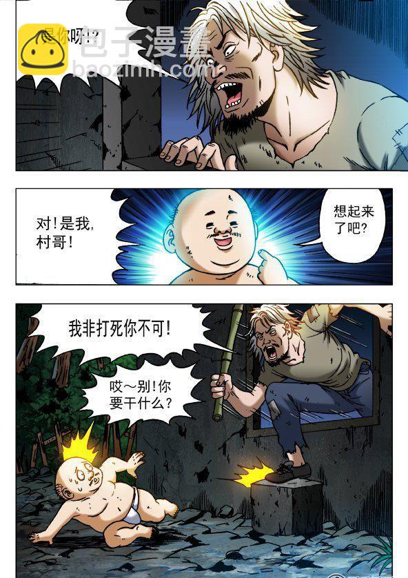 88-第87话