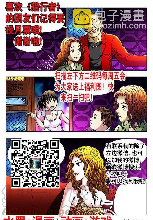 88-第87话