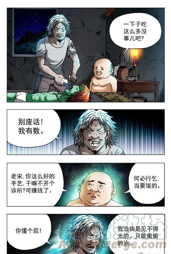 90-第89话