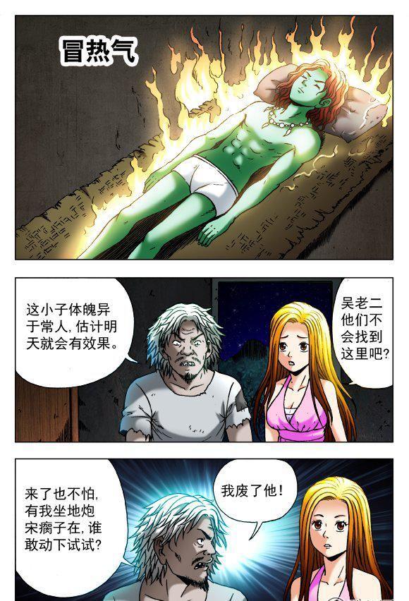 90-第89话