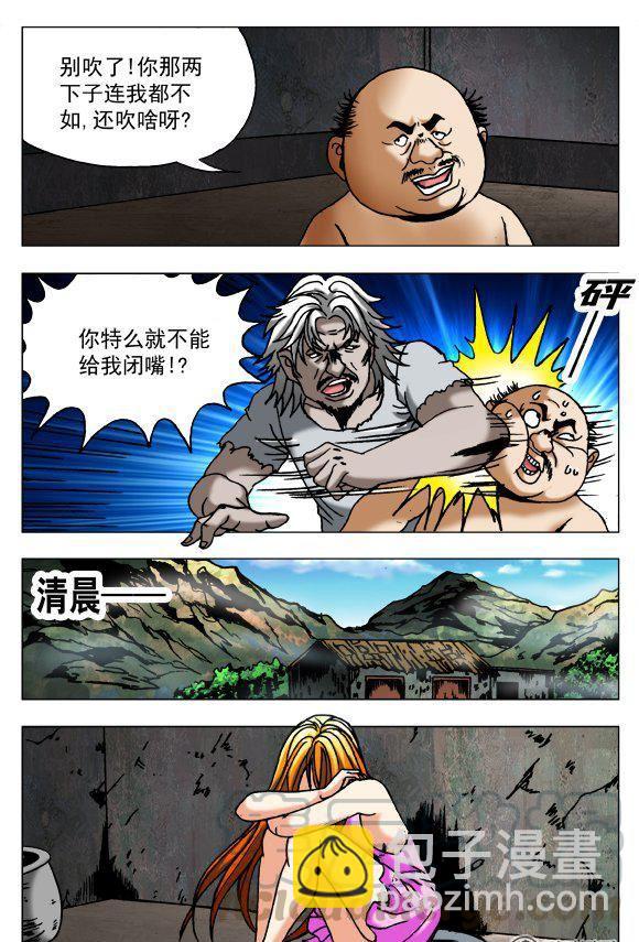 90-第89话