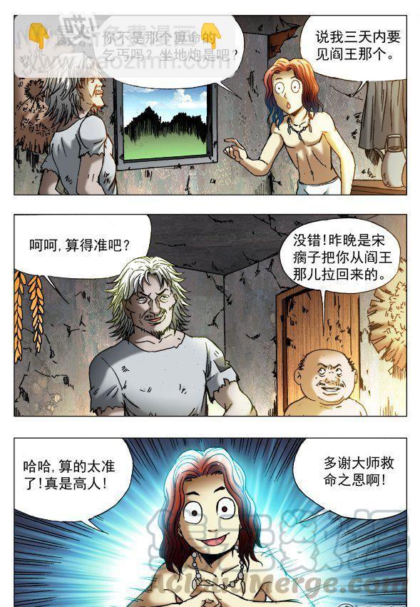 90-第89话