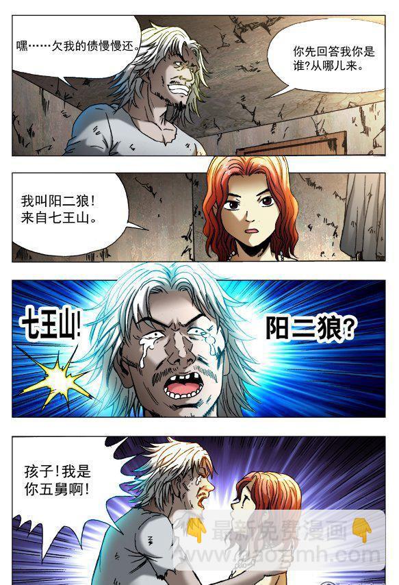 90-第89话