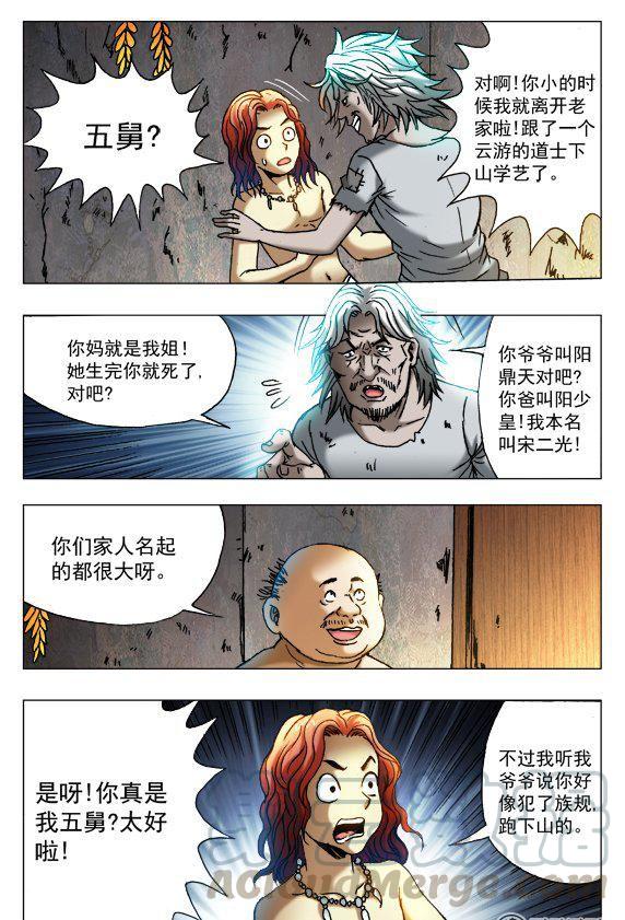 90-第89话