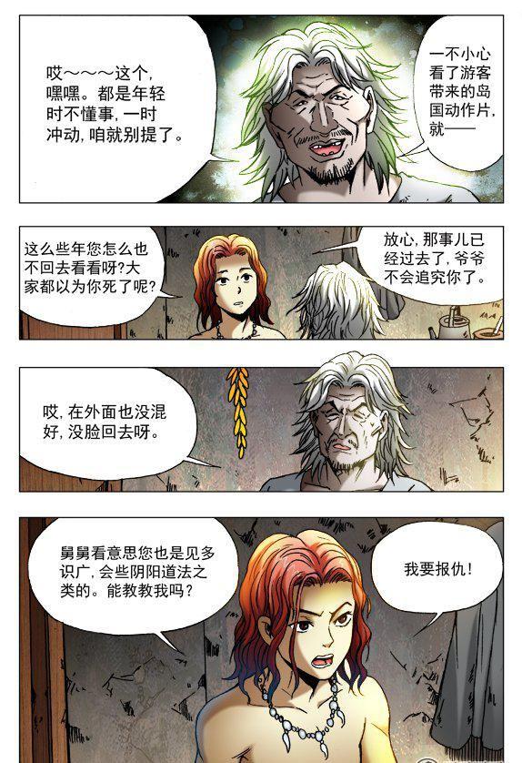 90-第89话
