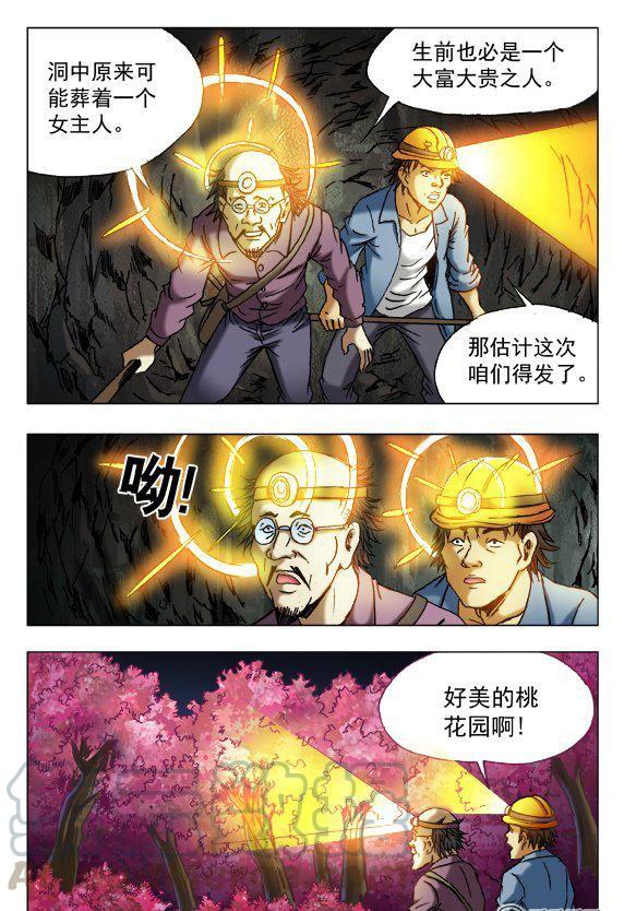 92-第91话