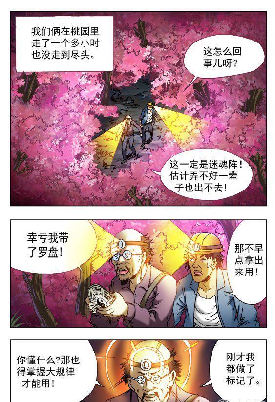 92-第91话