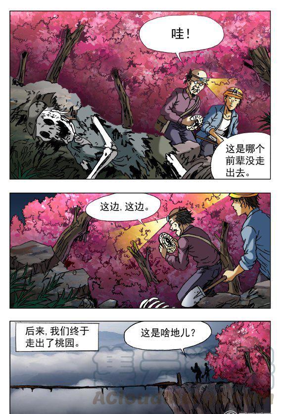 92-第91话