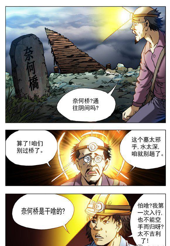 92-第91话