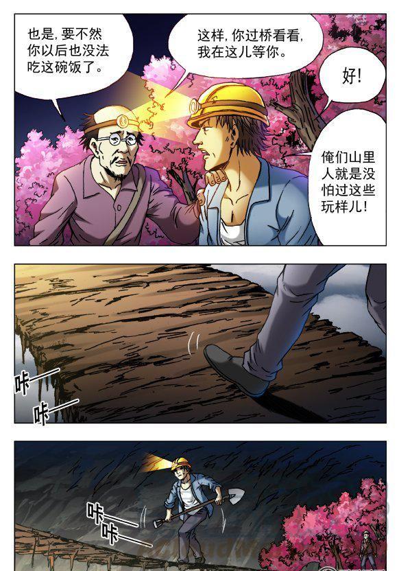 92-第91话