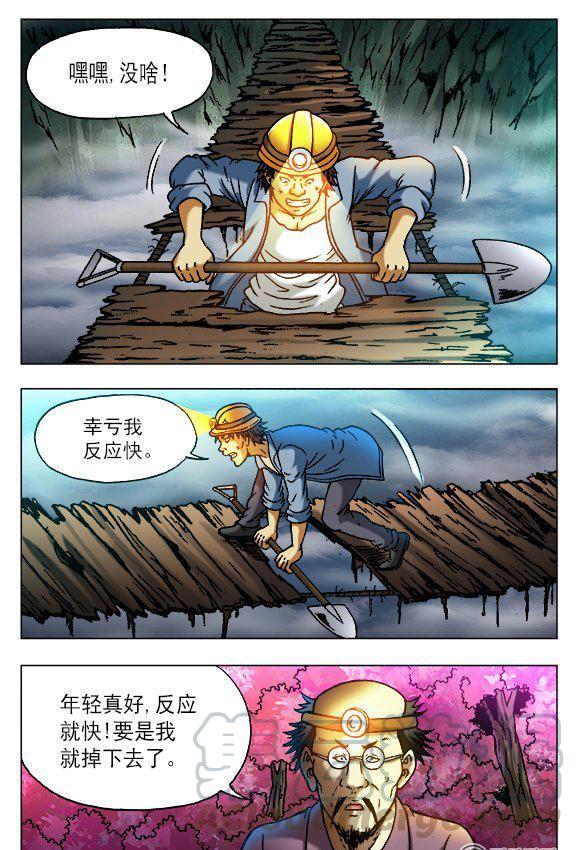 92-第91话