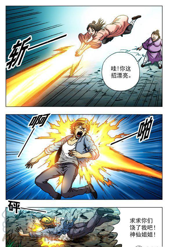 95-第93话