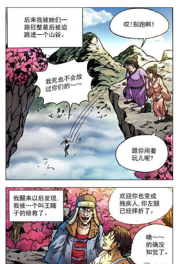 95-第93话
