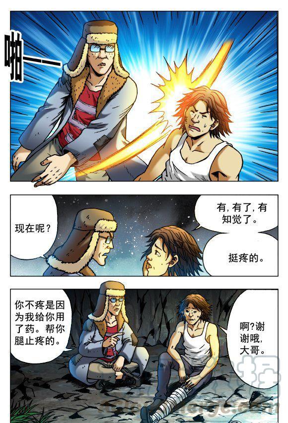 95-第93话